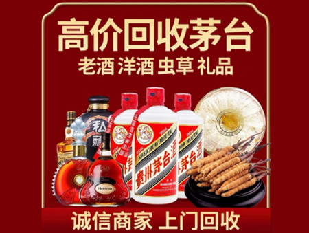 ​安康市平利县名酒回收多少钱？