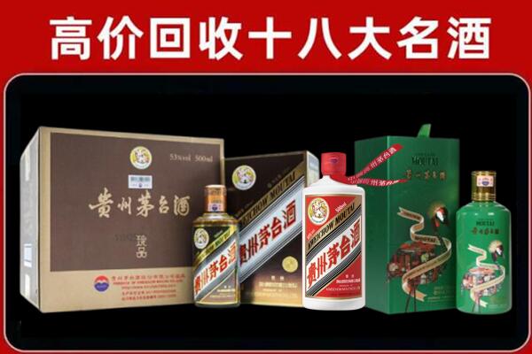 安康市平利县回收铁盖茅台酒