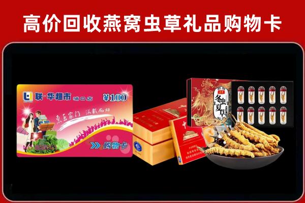 安康市平利县回收礼品卡